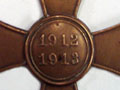 Balkan Mobilisation Cross